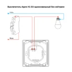 Smart wall switch without neutral Aqara H1 Graphite 1 key - image 5