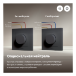 Smart Wall Dimmer H2 Grafit - 2-rasm